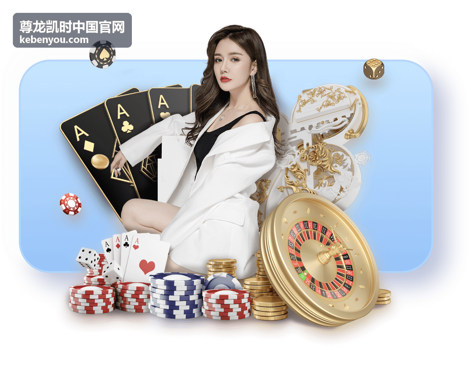 尊龙凯时中国官网年度主题盛典现场